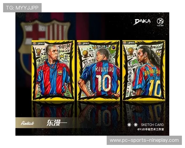 足球卡片与球星卡的区别及收藏价值分析